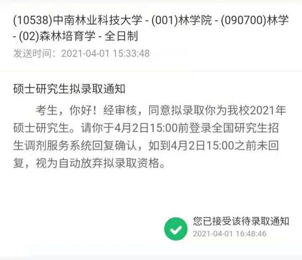 QQ图片20210509114732