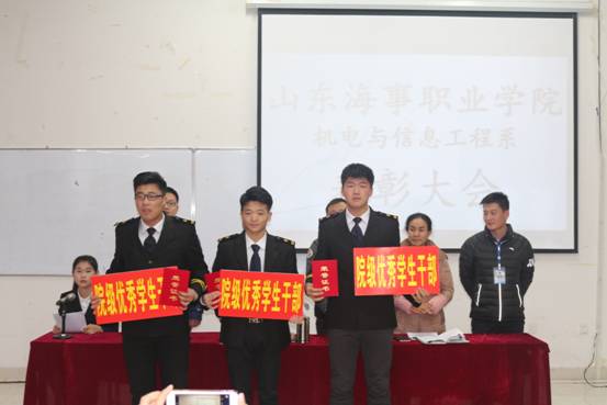 说明: C:\Documents and Settings\Administrator\桌面\机电系表彰大会照片\院级优秀员工干部.JPG