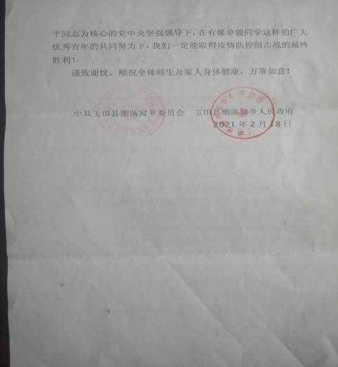 QQ图片20210409155810